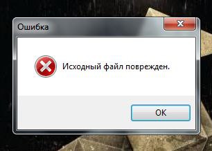 Картинка файл поврежден