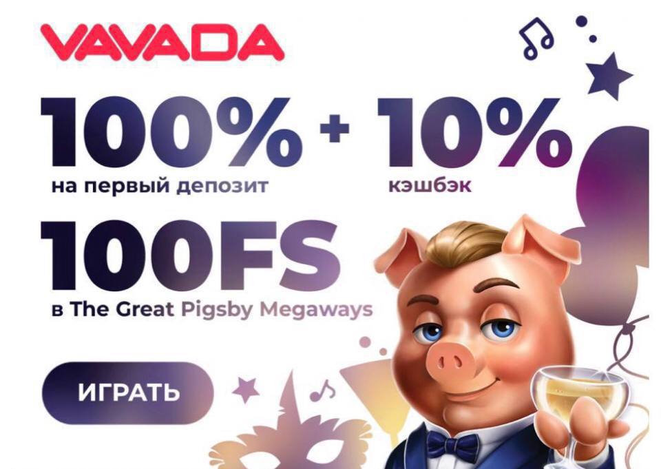 Great pigsby megaways vavada