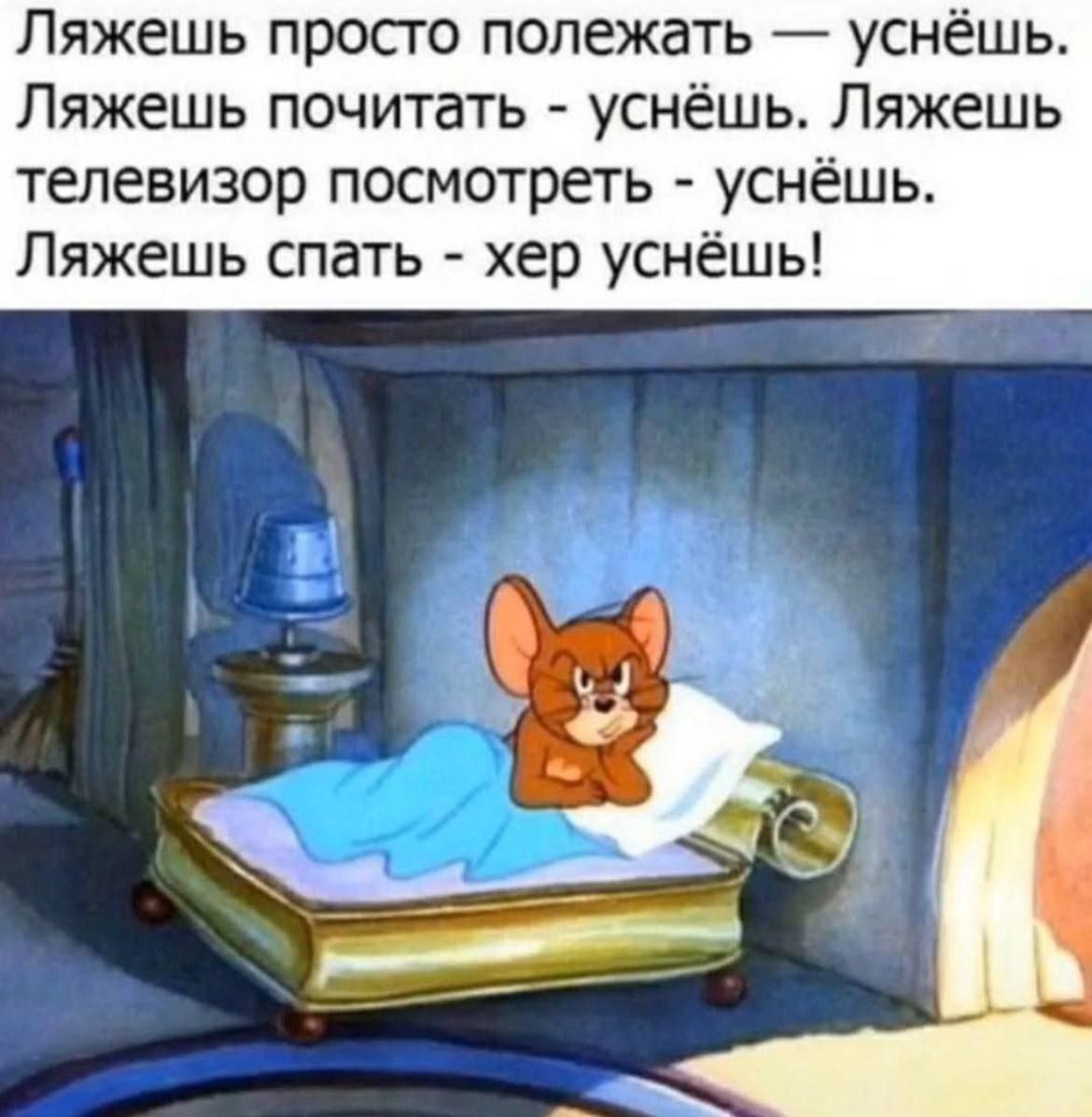 Не спится картинки прикольные с надписями