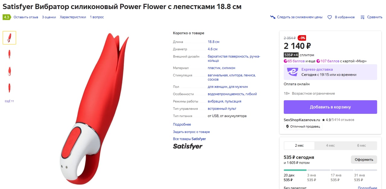 Точечный вибратор Satisfyer Twirling Fun, ярко-розовый 4009650PNK - Satisfyer - Точечные вибраторы - Купить