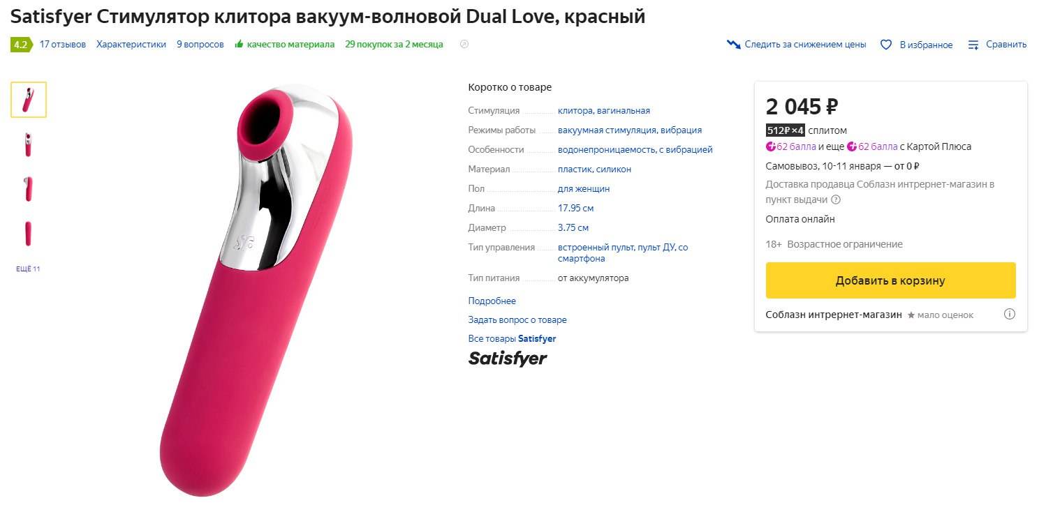 Точечный вибратор Satisfyer Twirling Fun, ярко-розовый 4009650PNK - Satisfyer - Точечные вибраторы - Купить