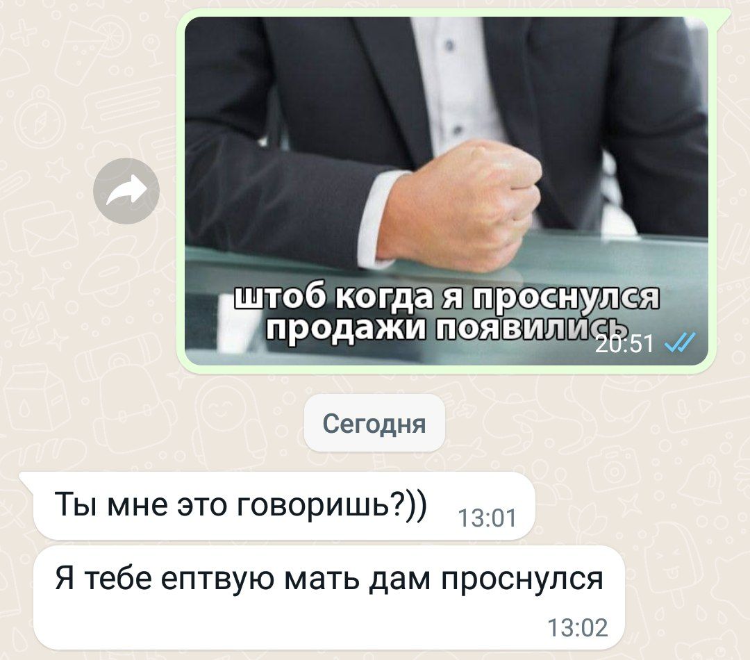 Сообщение в рабочем чате