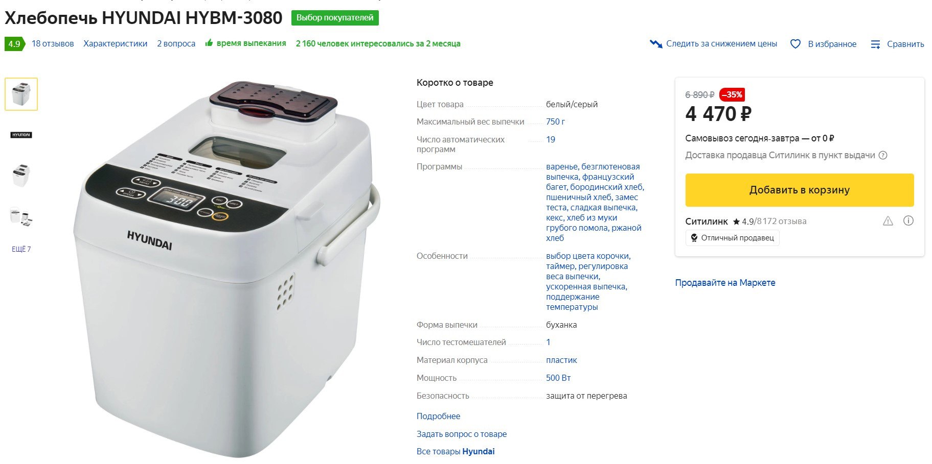 Купить Хлебопечь Lg В Интернет Магазине
