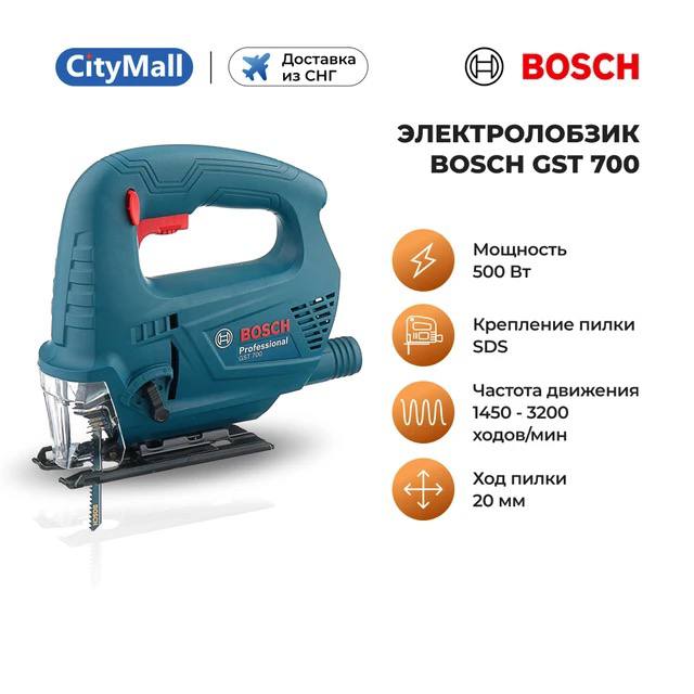 Лобзик 700. Bosch GST 700. Кейс для Bosch GST 700. Держатель пилки для лобзика со штоком в сборе Bosch GST 700 3601ва7020. Где купить запчасти status Jig saw 700 вмказане.