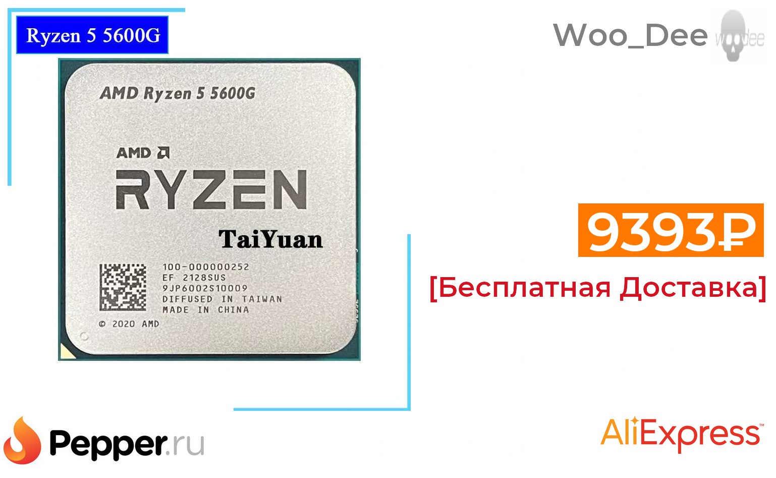 Amd 5600g характеристики