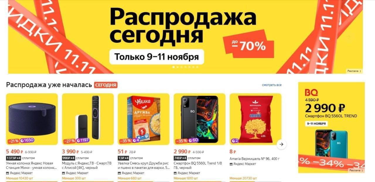 Скидка по карте мир в метро. Скидки. Скидка 15 рублей метро. Metro скидка на 1 заказ. Скидка 15 рублей метро.