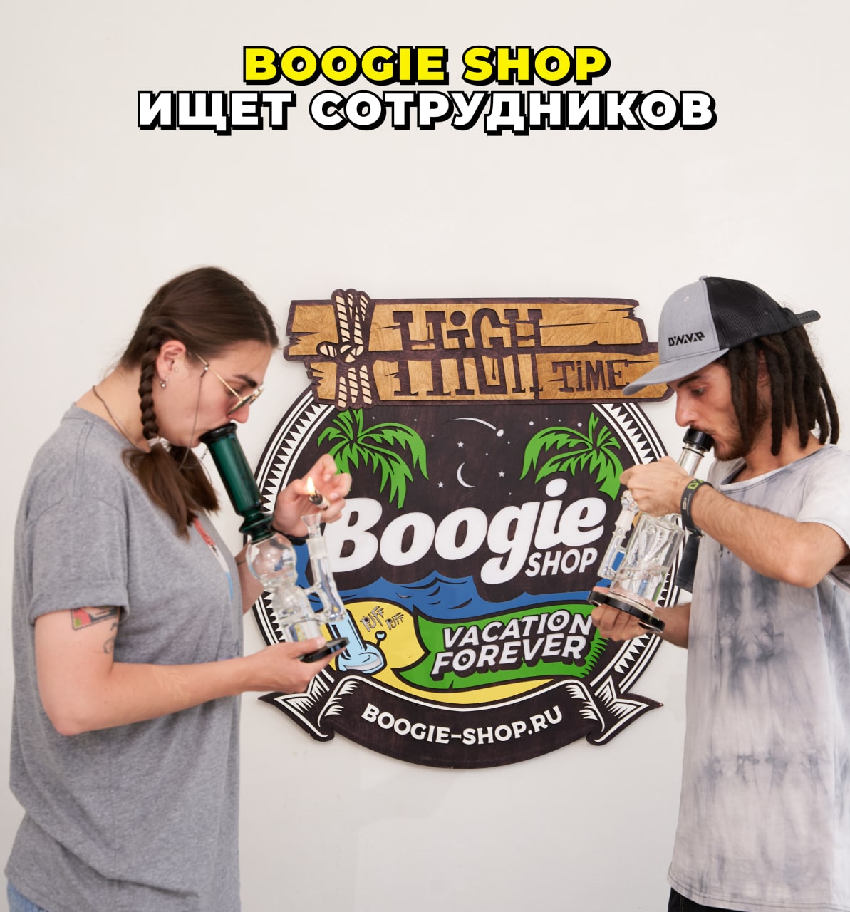 Boogie shop промокод