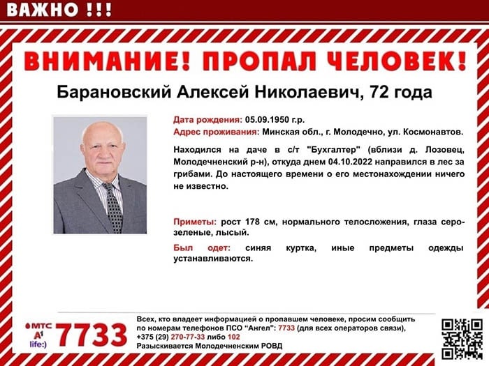 Найдено молодечно