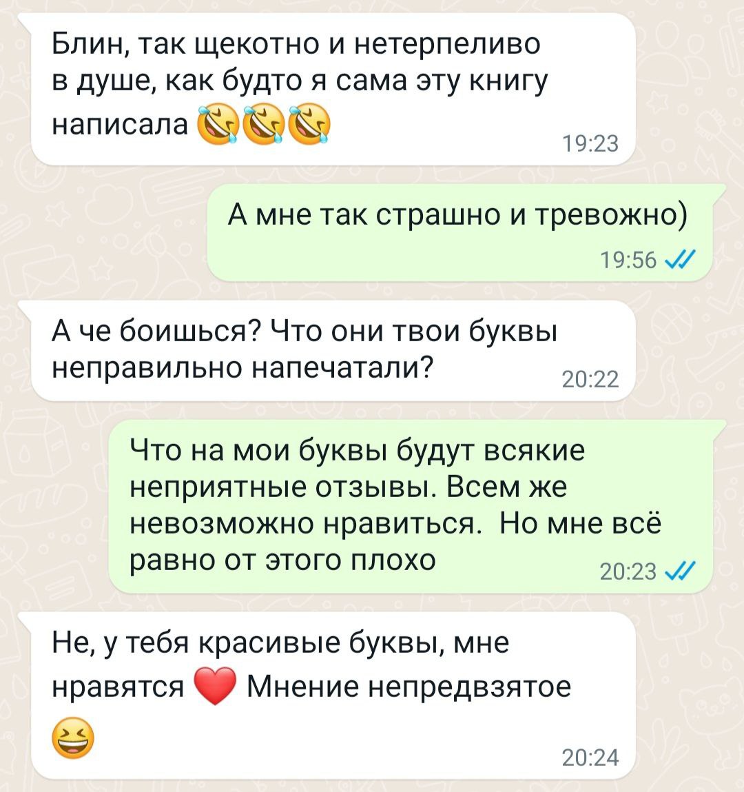 переписываюсь с мужчиной это измена фото 8