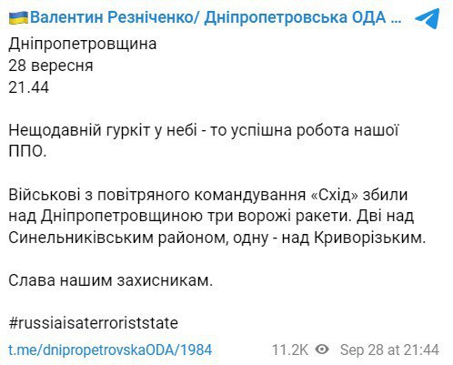 Белгород правда телеграмм канал. Геращенко телеграмм. Правда Геращенко телеграмм.