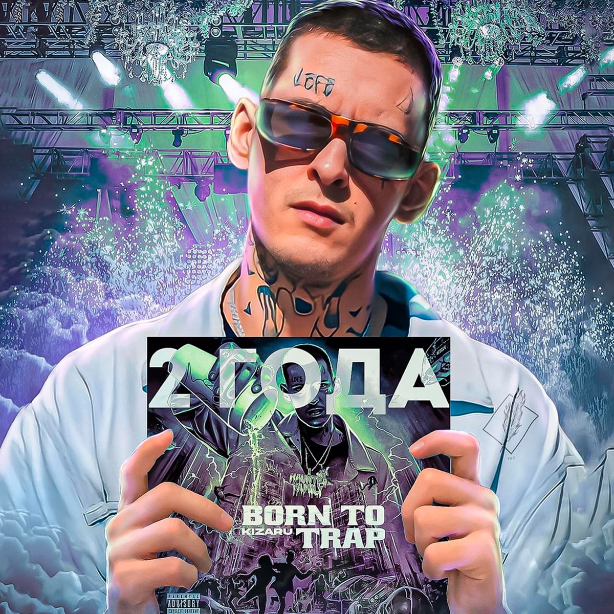 Born to trap. Кизару 2022. KIZARU альбом. Обложка нового альбома кизару. Альбом кизару 2022.