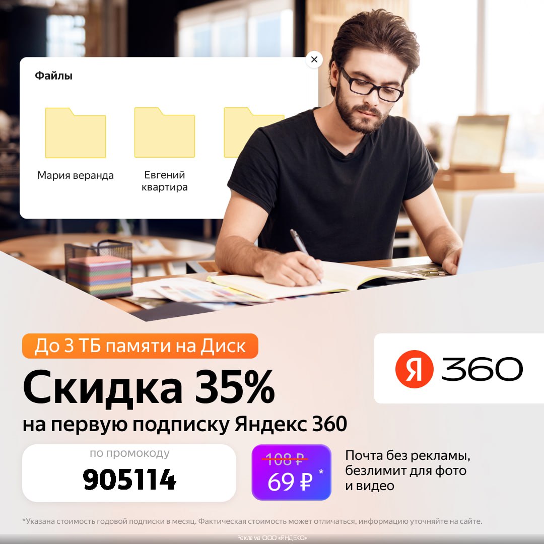 Подписка 360