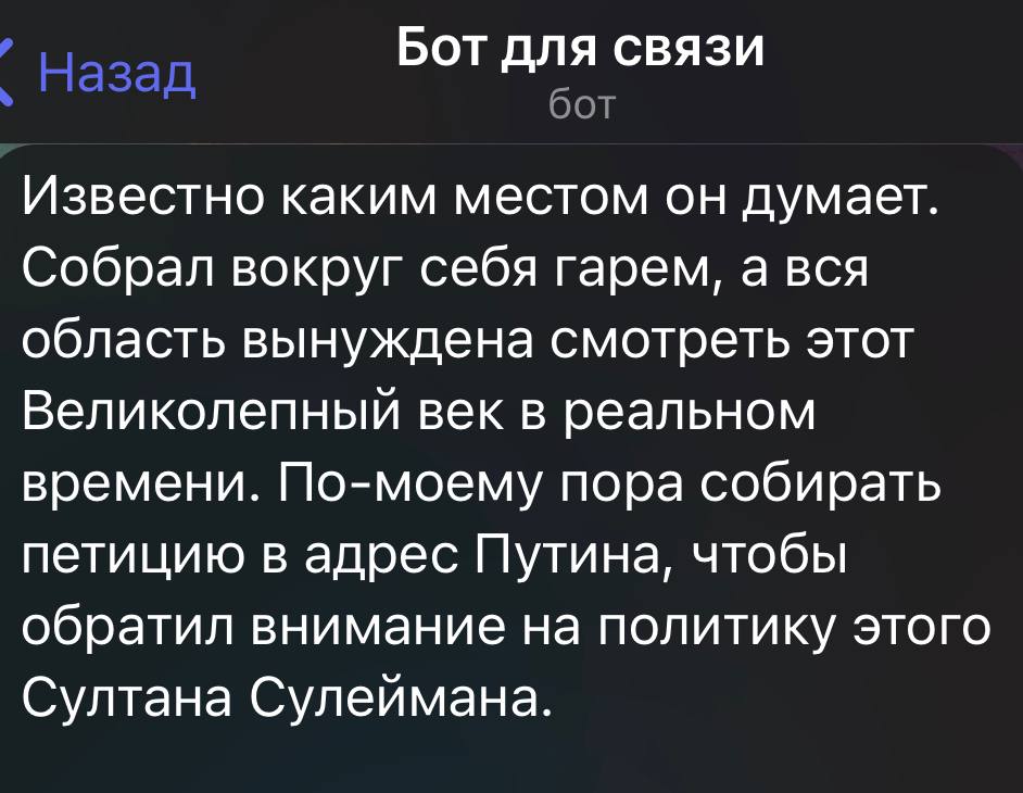 Тамбовский кейс телеграм