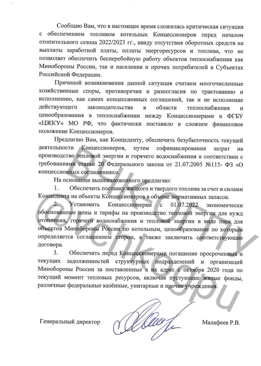 В отопительный сезон 2022/2023 воинские части Минобороны могут остаться без тепла