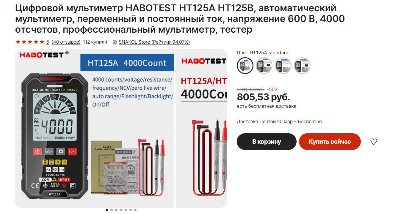 Habotest инструкция на русском