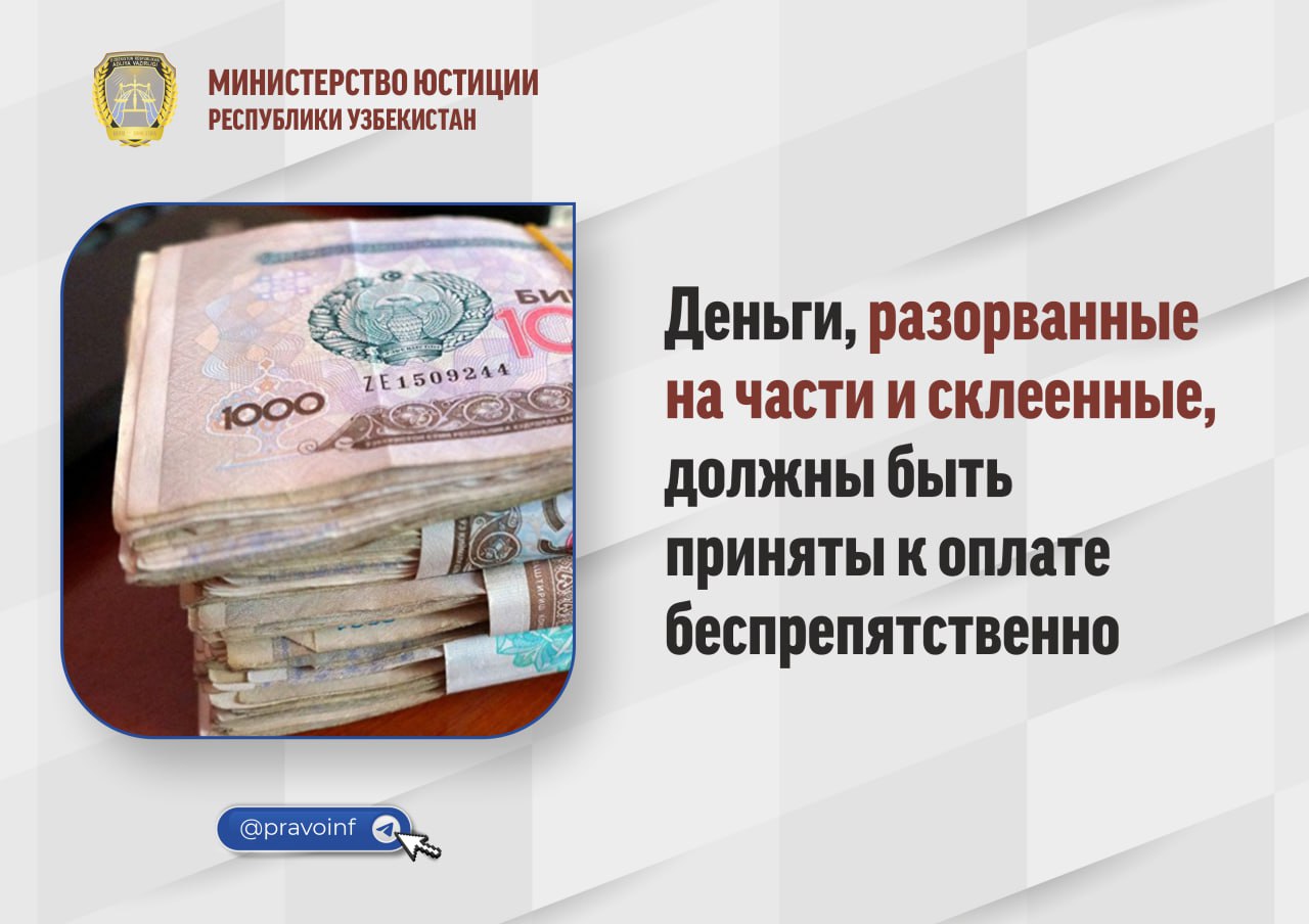 Продавец не принял купюру. Какие купюры обязаны принимать в магазинах. примут ли склеенную купюру в магазине. принимают ли в банке порванные деньги. порвана купюра обязаны ли принять в магазине.