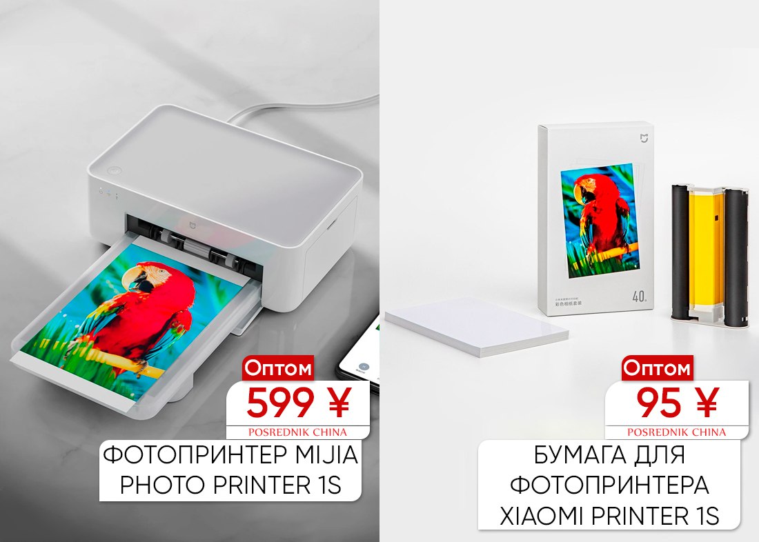 Mijia photo printer 1s