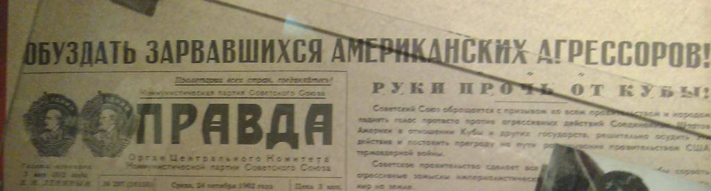 Газета правда 1962. Газета правда Карибский кризис. Карибский кризис в советских газетах. Карибский кризис газеты. Газетные заголовки Карибский кризис.