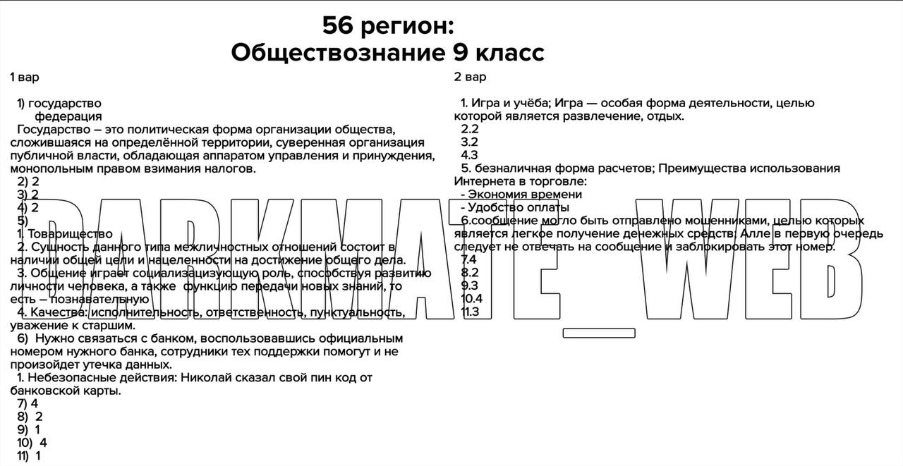 Конспект по обществознанию 9 класс