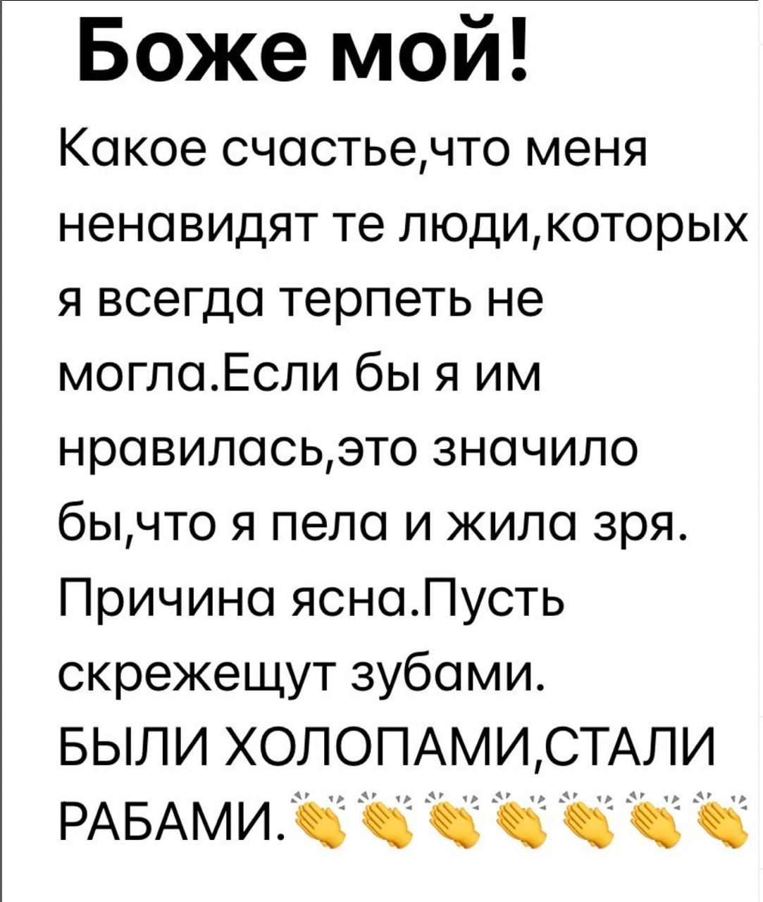 Пугачева рабы. Высказывания Пугачева в посте. Приколы про Пугачеву. Алла пугачёва последний твит. Рабы холопы.