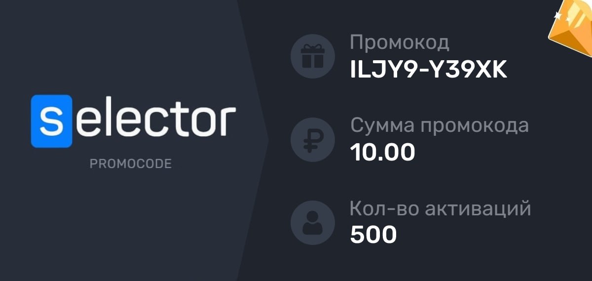 Mcpromo ru e активация кода эльдорадо