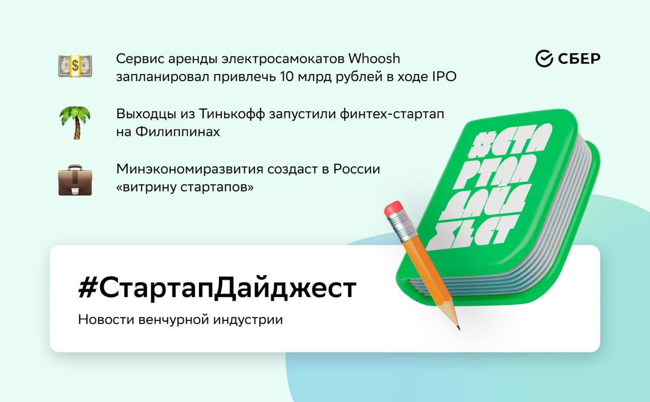 Оплата улыбкой что это такое. Сбер первый. Оплата улыбкой Сбербанк. Сбер инвестор IPO. Оплата улыбкой.