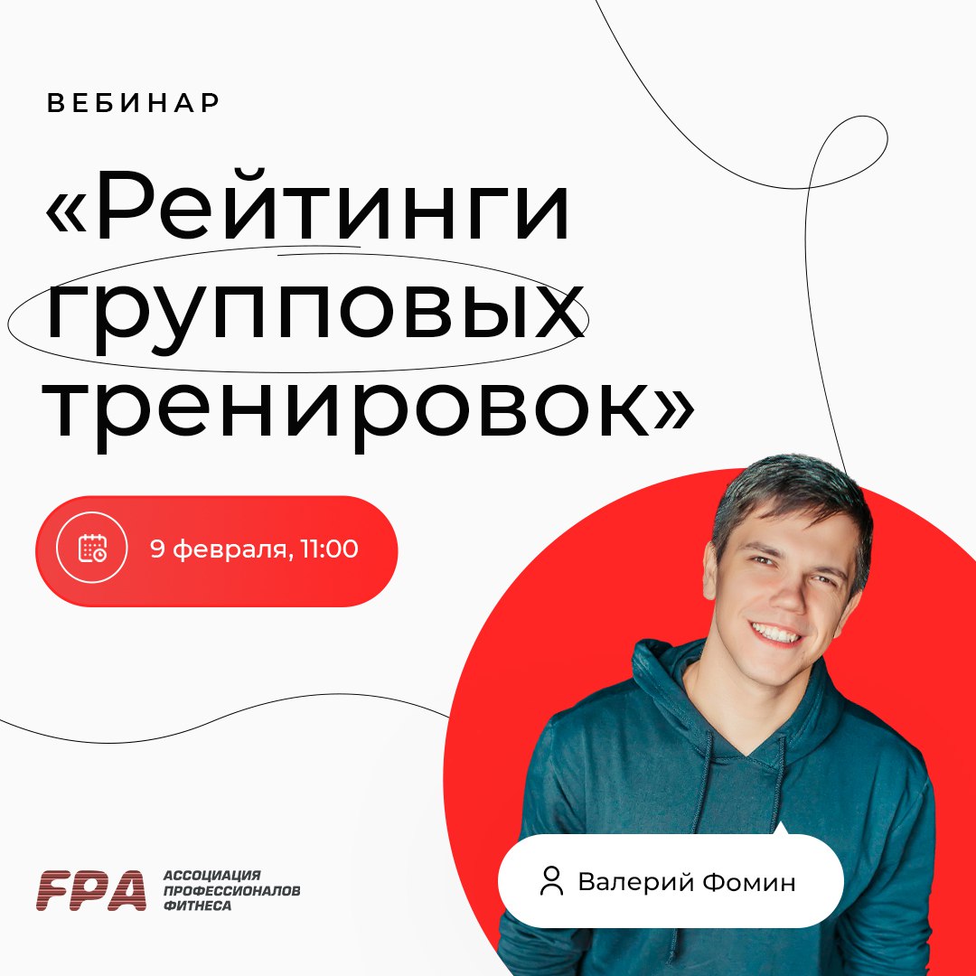 Ассоциация профессионалов фитнеса fpa москва. Валерия Хомицевич тренер фитнес.