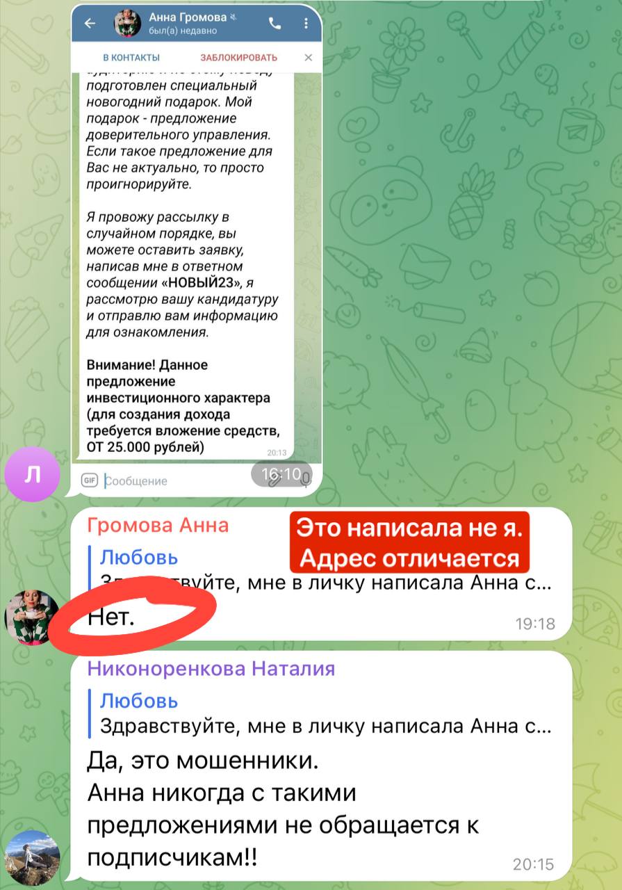 Новосибирск группы в телеграмме фото 87