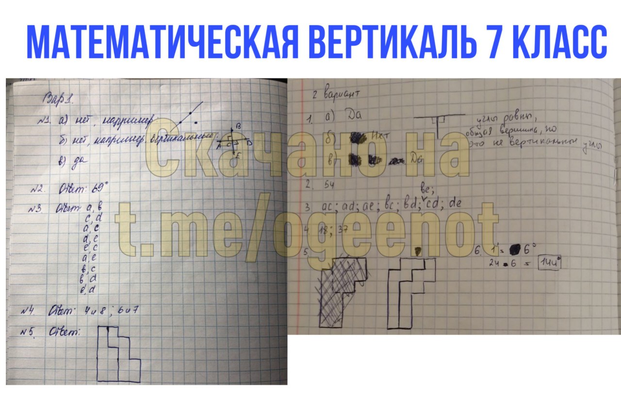 Учебный план математическая вертикаль 8 класс