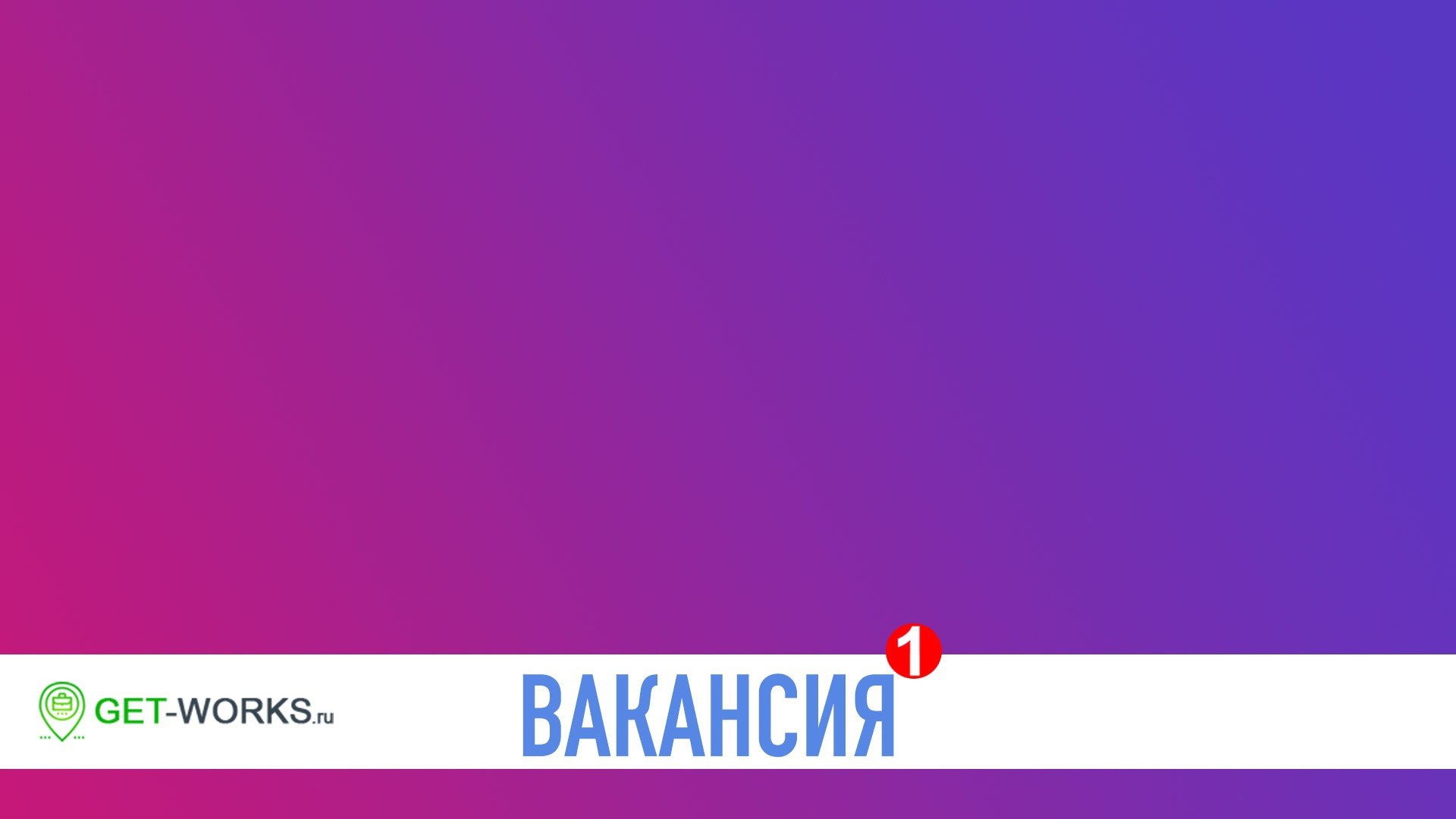 977 работа. 977 работа
