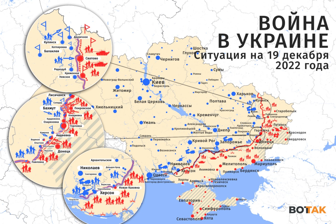 Боевая карта украины на декабрь