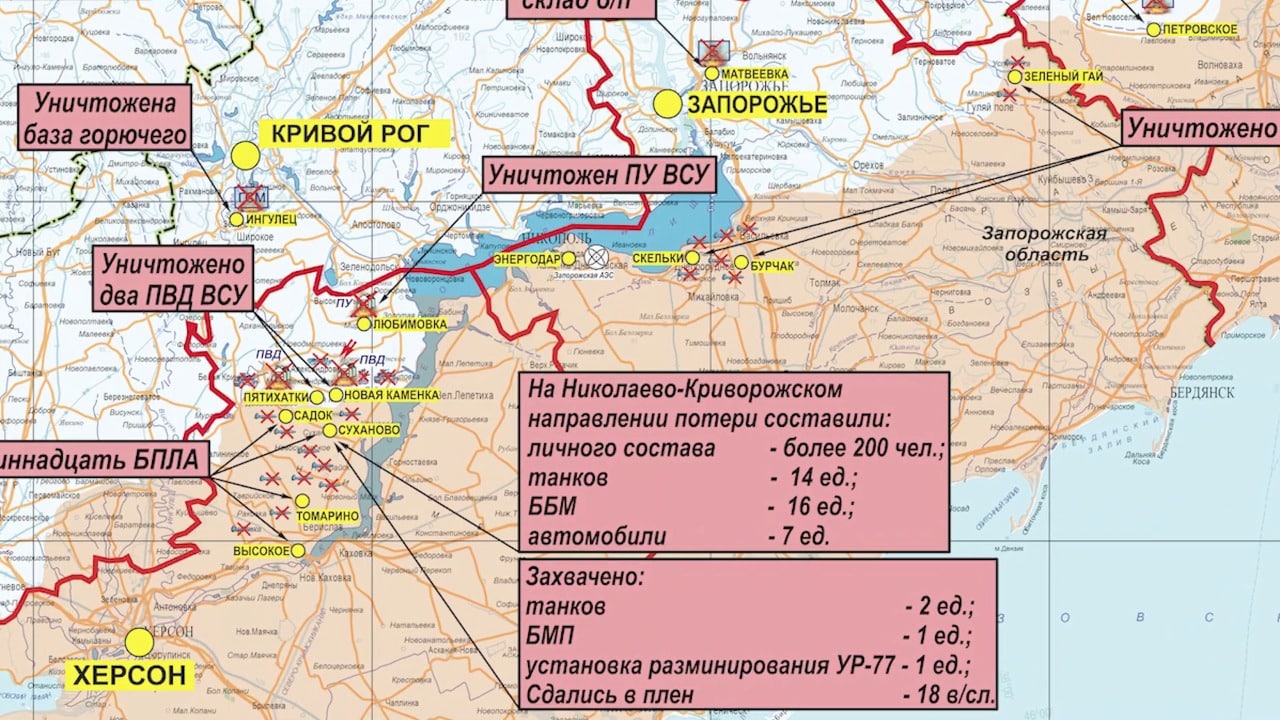 Карта боевых действий на херсонской области