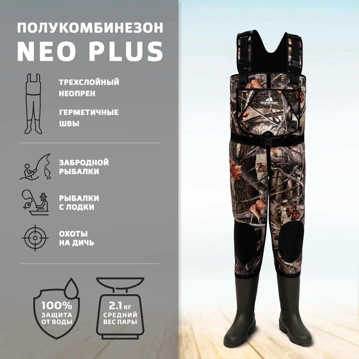 Сапоги болотные nordman эва. Сапоги nordman forest эва рыбацкие с неопреном. Нордман нео плюс. Заброды нордман нео плюс. Сапоги болотные нордман.