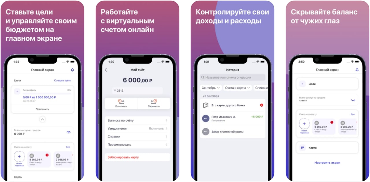 Банк точка приложение для айфона