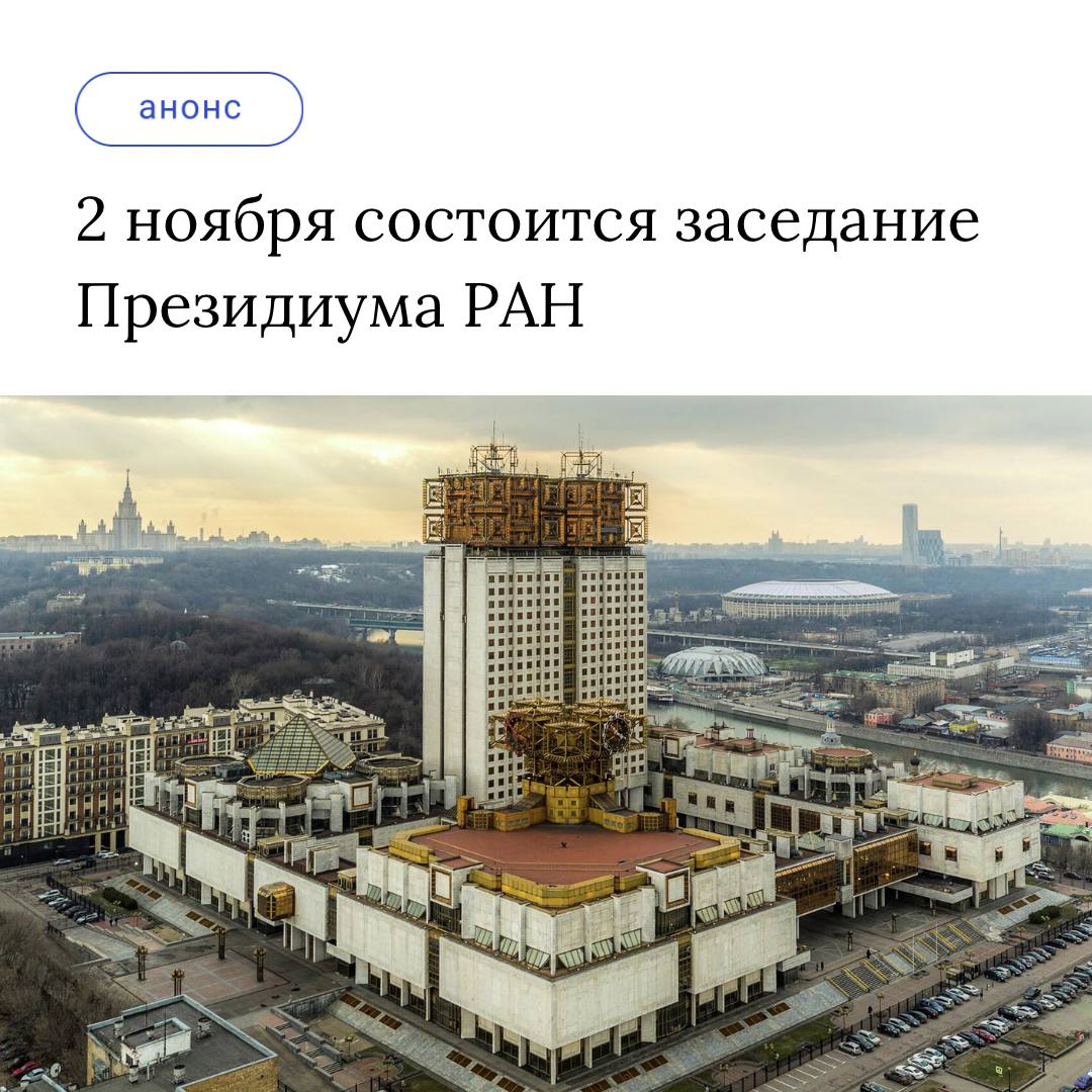 ран москва