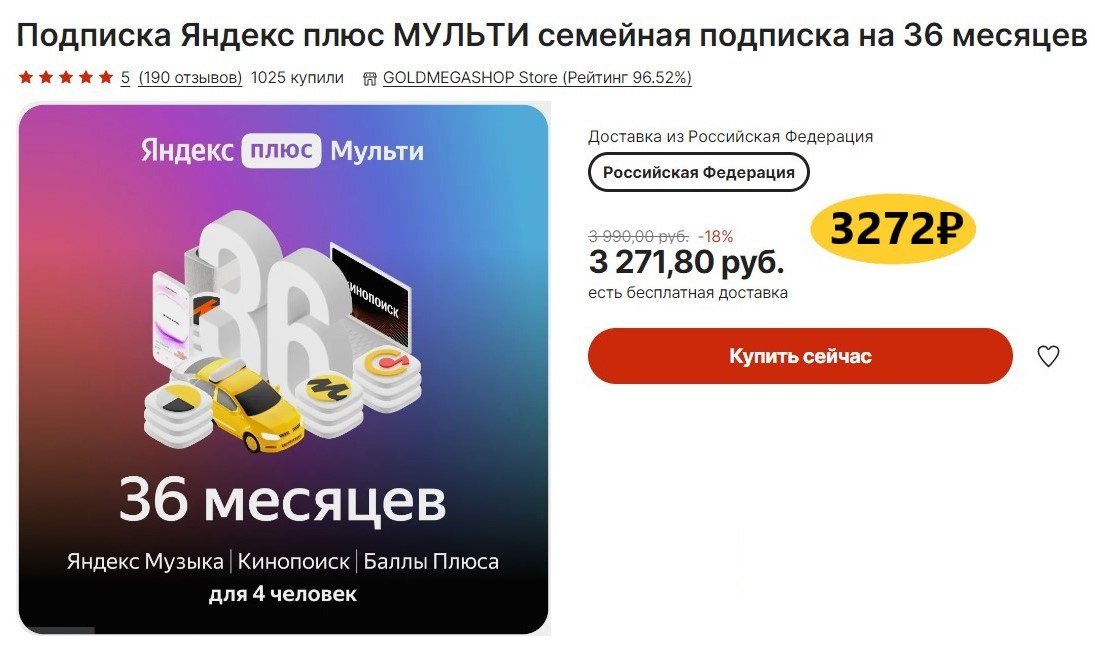 Семейная подписка оформить. Семейная подписка оформить