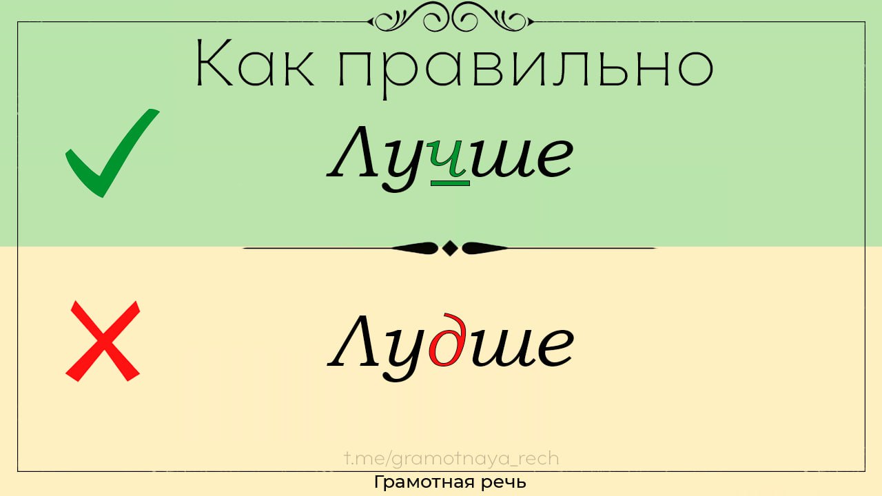 Как раз таки как правильно