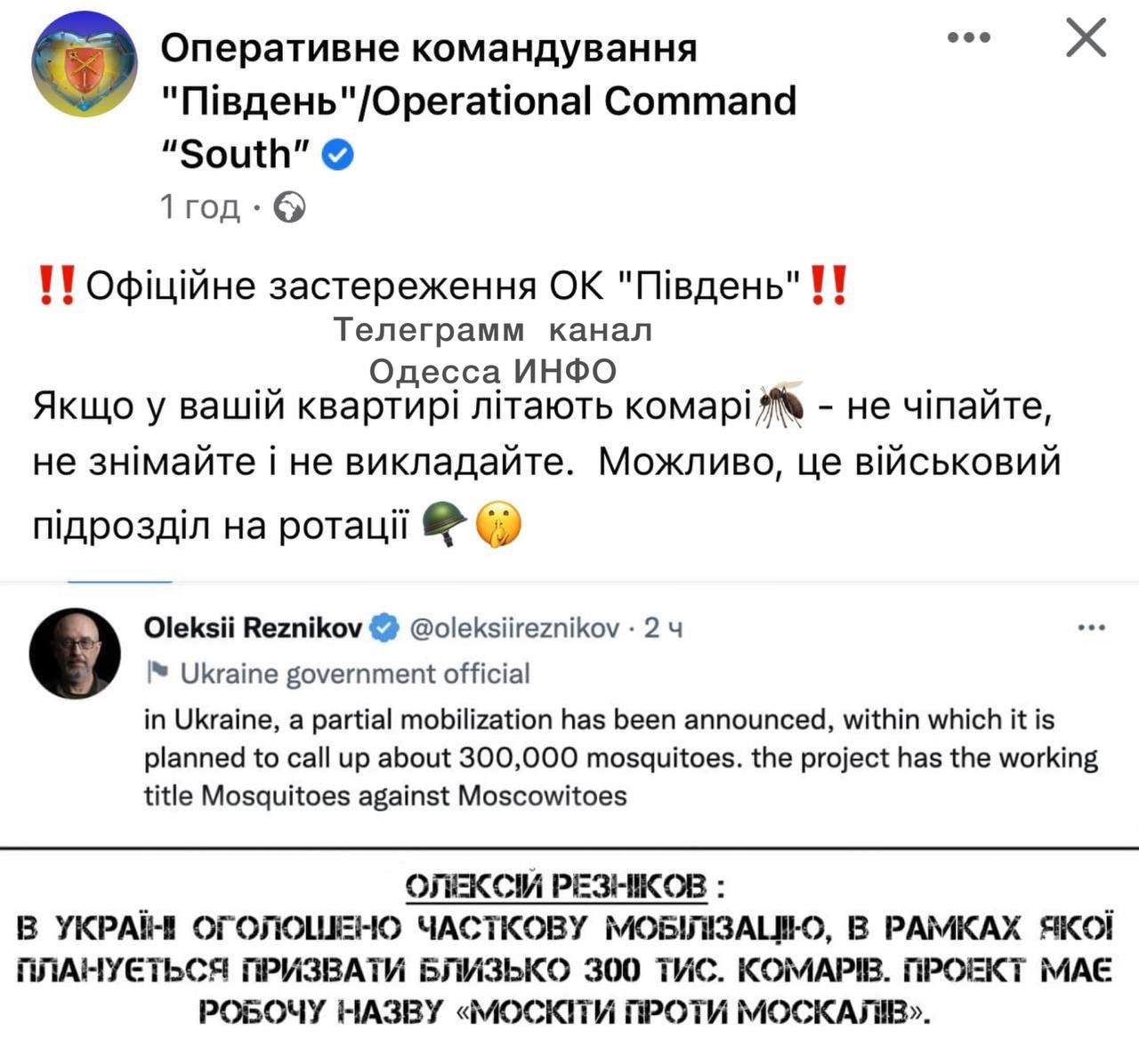 Украинский телеграмм. Украинские телеграм каналы. Новости украины телеграмм. Новости украины на телеграмм канале сегодня. Украинские телеграмм каналы.
