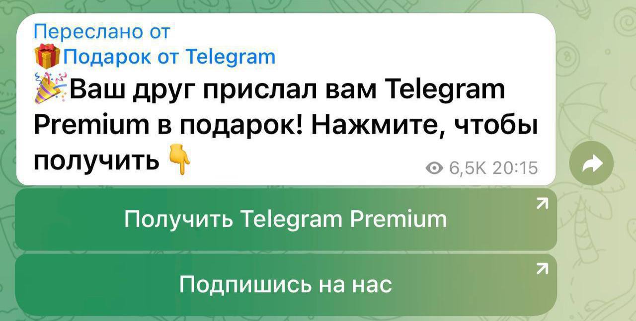 Телеграмм атакуют. Кража аккаунтов в телеграм. Тг премиум. Угнали аккаунт в телеграмм. Telegram Premium.