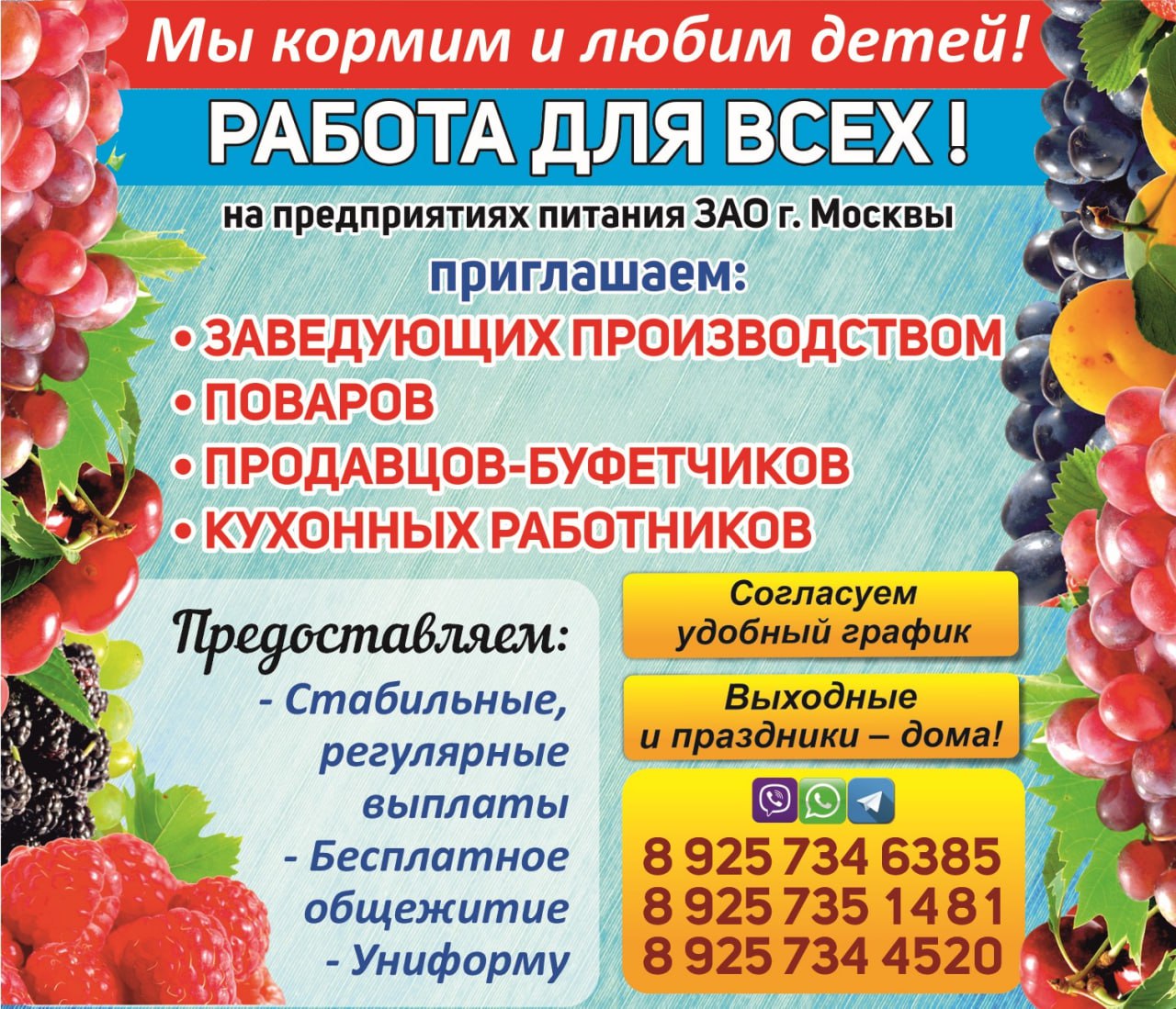 Вакансии в западном. Вакансии в западном. Вакансии в западном. Обстановка в москве. Стройка.