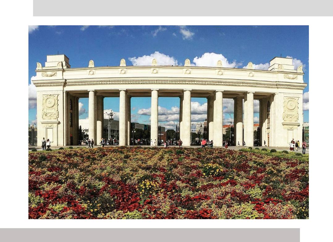 Парк культуры на английском. Парк культуры Горького Москва. ЦПКИО Горького Москва. Парки Москвы парк Горького. Парк Горького достопримечательности