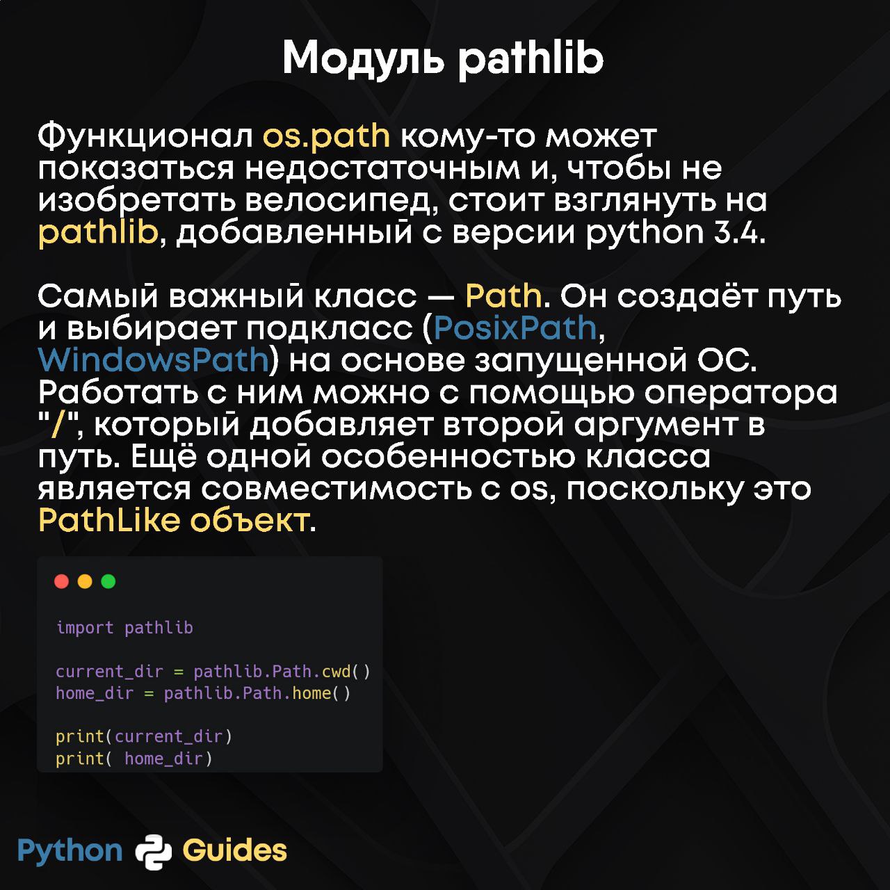 Python pathlib steam фото 1