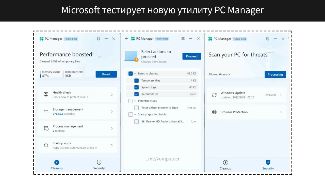 Pc manager microsoft