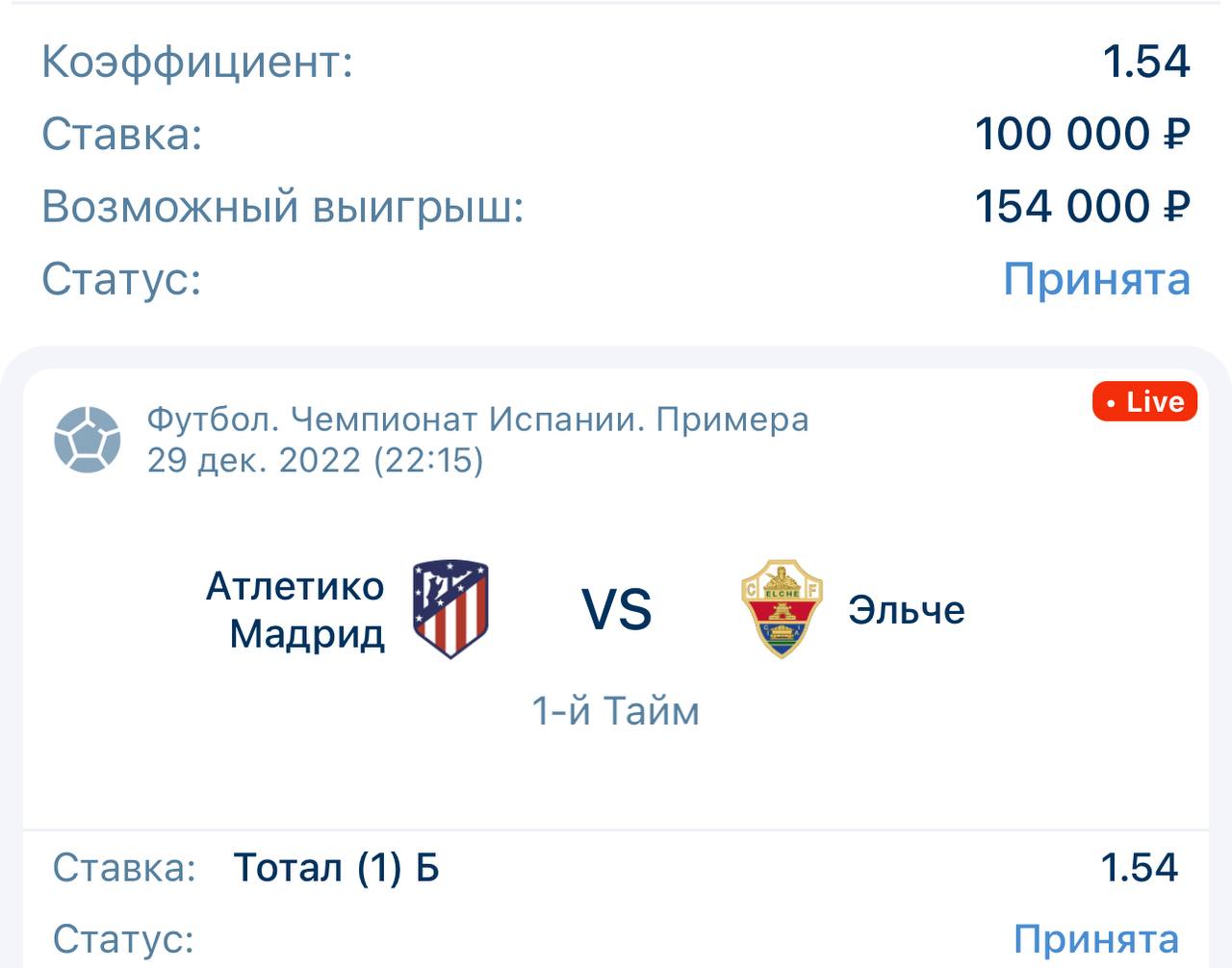 Что значит 1 тайм тотал. Что значит 1 тайм тотал