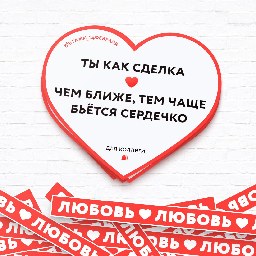 Прикольные валентинки