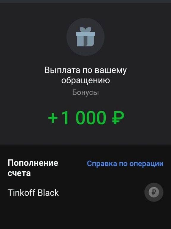 Абуз тинькофф 2025