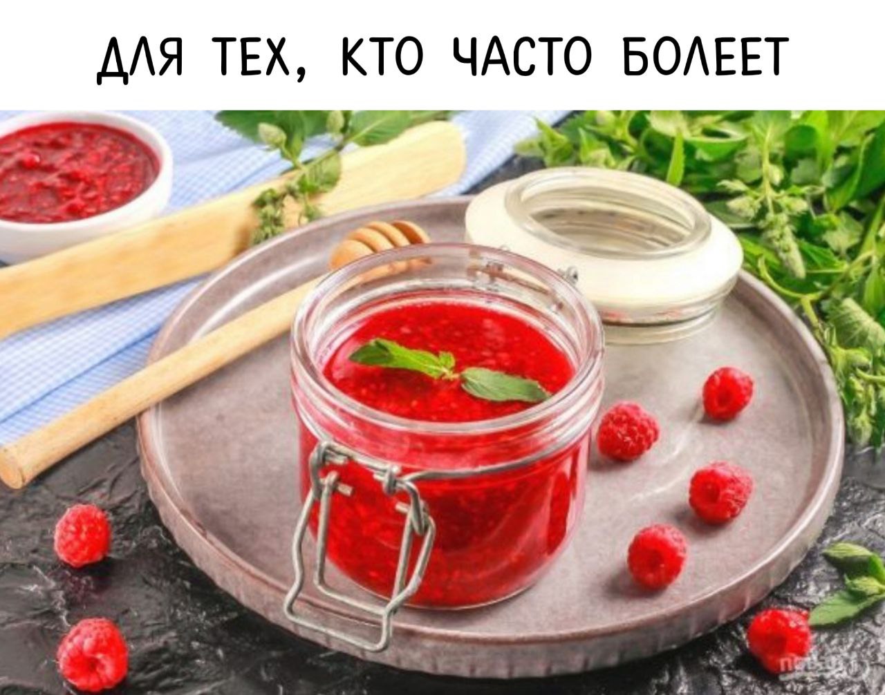 Малиновое варенье без варки