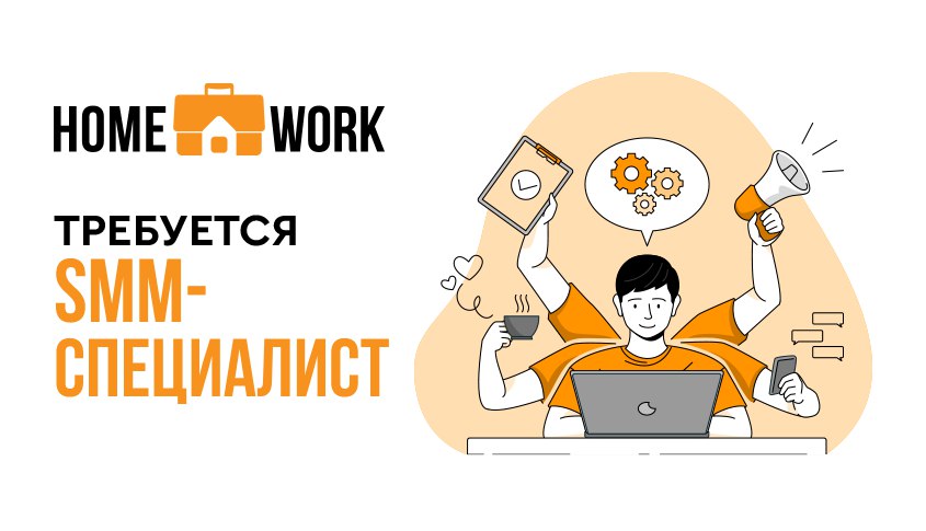 Ищем Smm специалиста. Абота-вакансии-фриланс). Требуется СММ специалист.