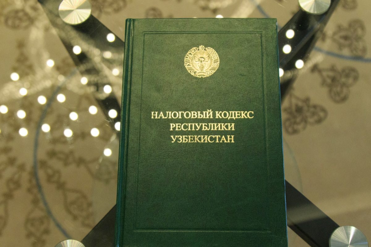 Кодексы республики узбекистан. Кодекс Узбекистана. Налоговый кодекс. Налоговый кодекс Узбекистана 2020.