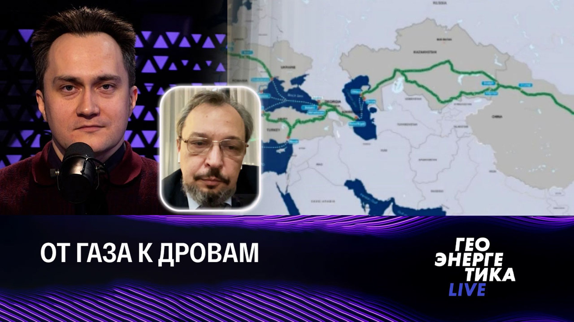 Геоэнергетика live. Конференция тепло Сибири 2022. Кино 27 ноября 2022 года.